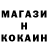 Кодеин напиток Lean (лин) Aknosy Dauren