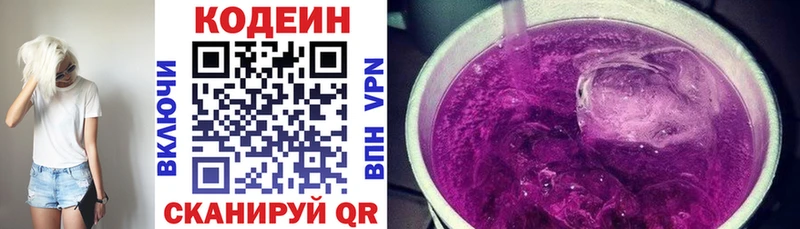 Купить  Козловка  Кодеин Purple Drank 