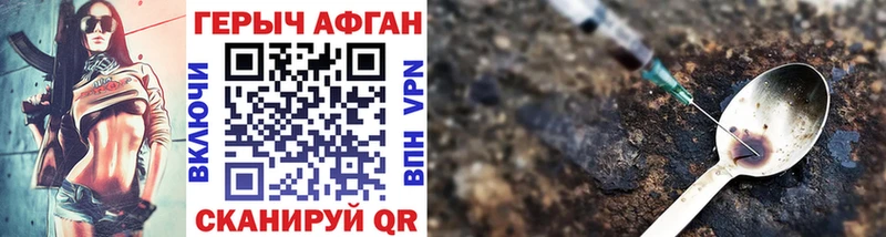 Героин белый  Купить закладки  Козловка 