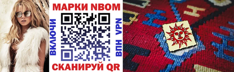 Марки N-bome 1,5мг  Купить  Козловка 